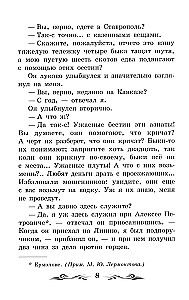 Mūsu laika varonis