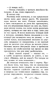 Mūsu laika varonis