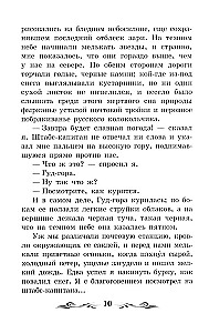 Mūsu laika varonis