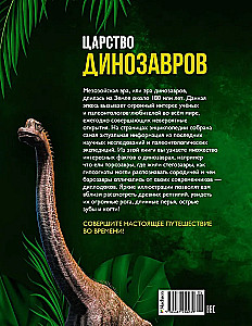 Dinozauru valstība
