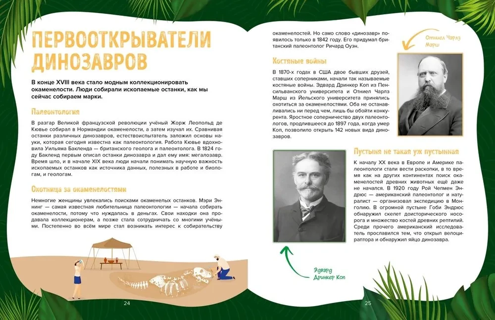 Dinozauru valstība