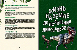 Dinozauru valstība