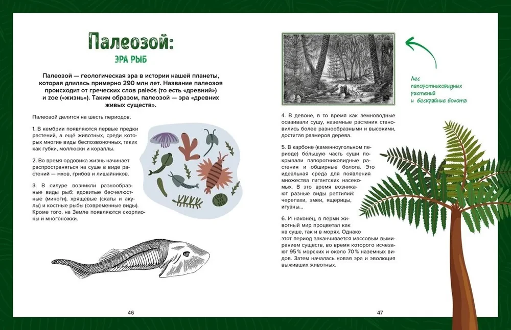 Dinozauru valstība