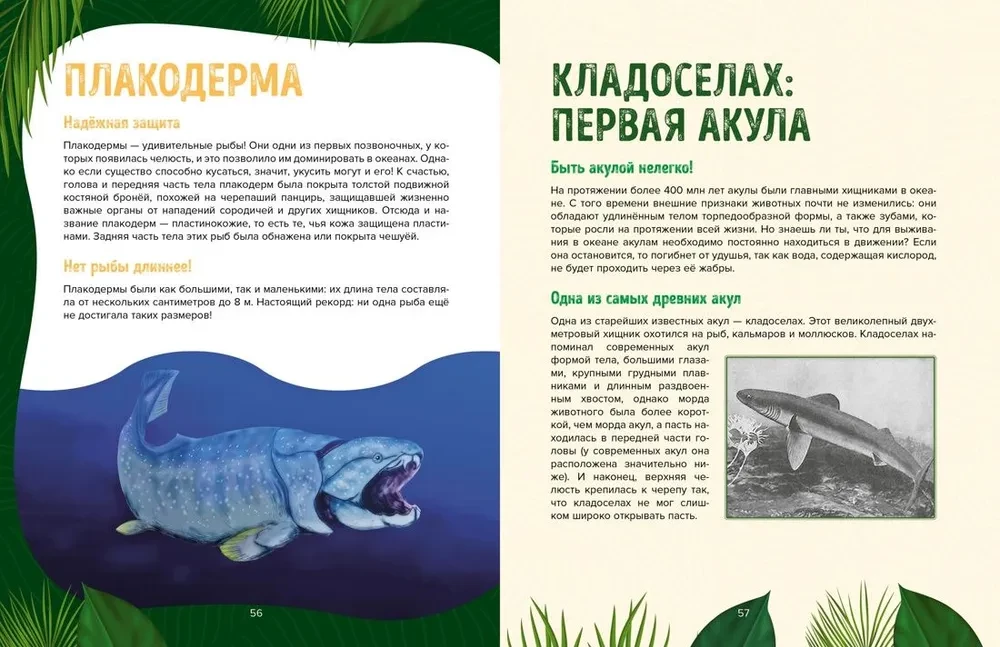 Dinozauru valstība