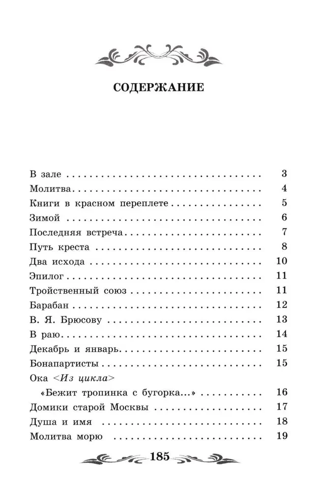 Dvēsele un vārds