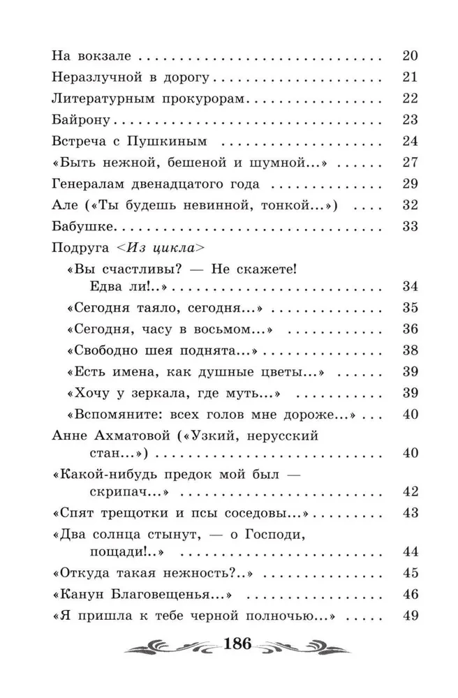 Dvēsele un vārds