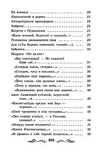 Dvēsele un vārds