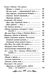 Dvēsele un vārds