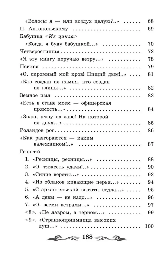 Dvēsele un vārds