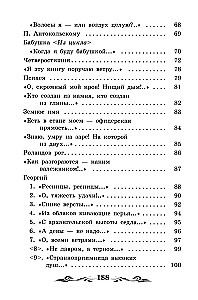 Dvēsele un vārds
