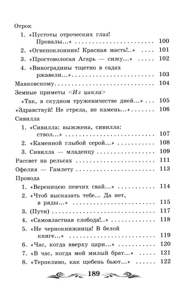 Dvēsele un vārds