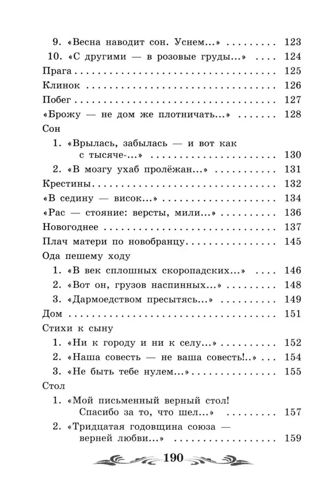 Dvēsele un vārds