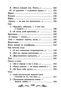 Dvēsele un vārds