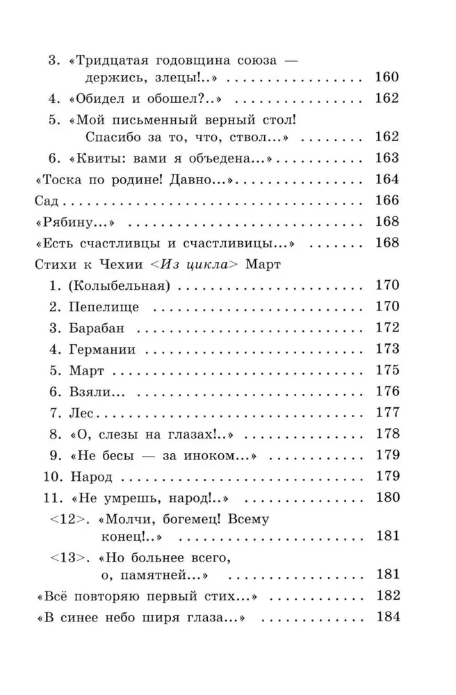 Dvēsele un vārds
