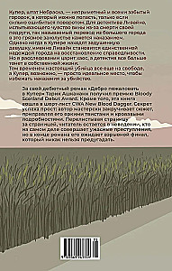 Добро пожаловать в Купер