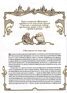 Mājas būve. Senkrievu enciklopēdija ģimenes dzīvē