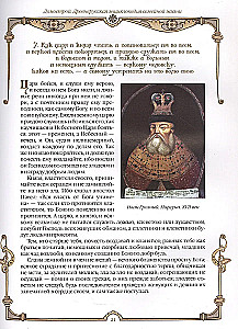 Mājas būve. Senkrievu enciklopēdija ģimenes dzīvē