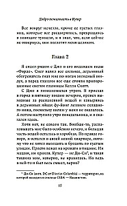 Добро пожаловать в Купер