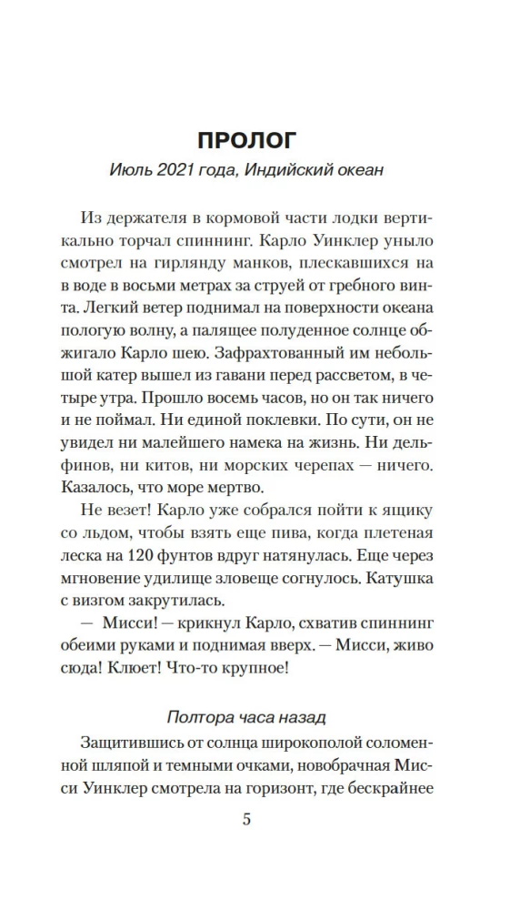 Evolūcija M