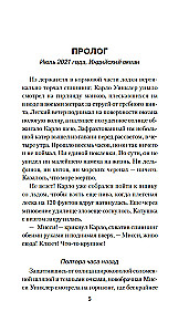 Evolūcija M