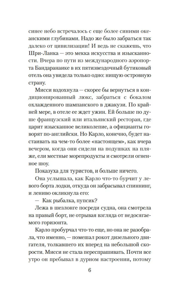 Evolūcija M