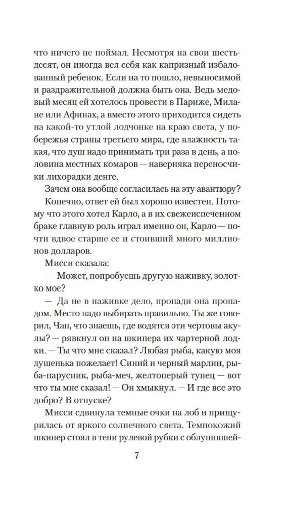 Evolūcija M