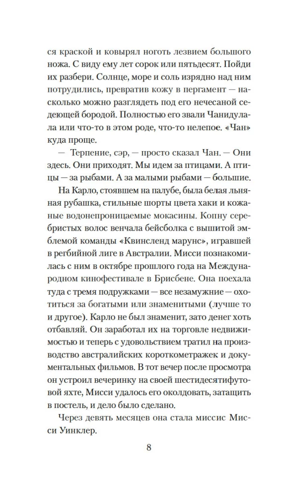 Evolūcija M