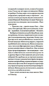 Evolūcija M