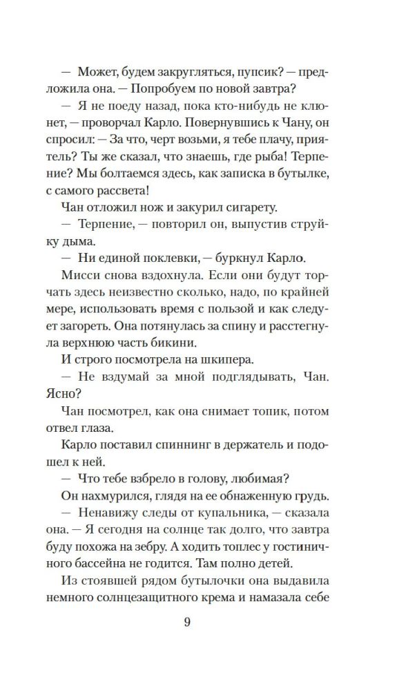 Evolūcija M