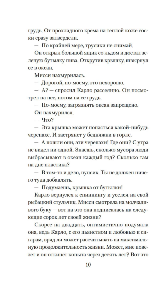 Evolūcija M