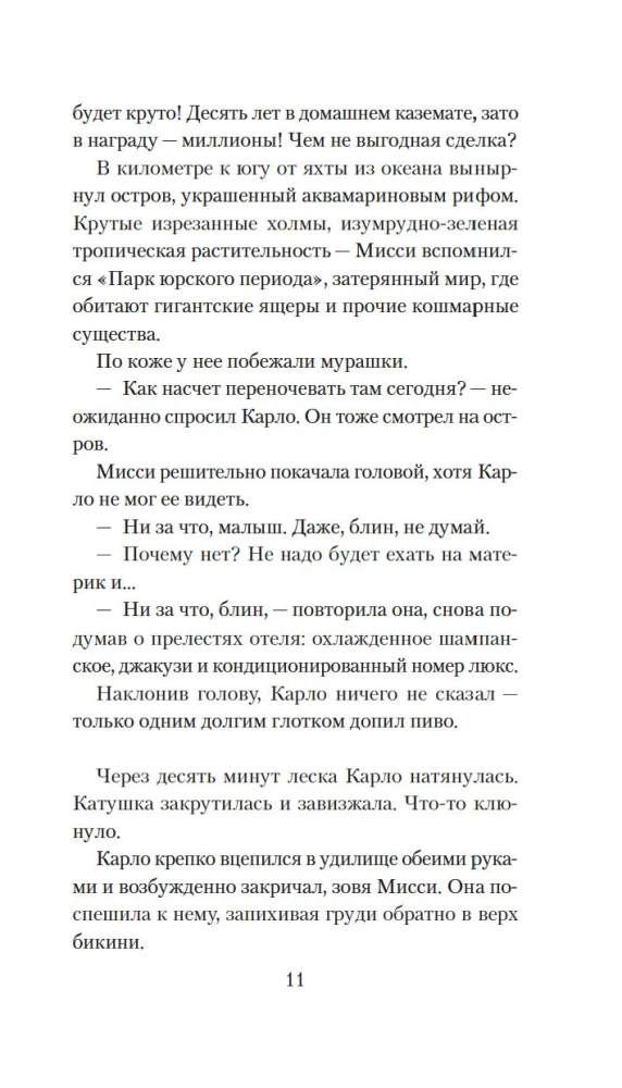 Evolūcija M