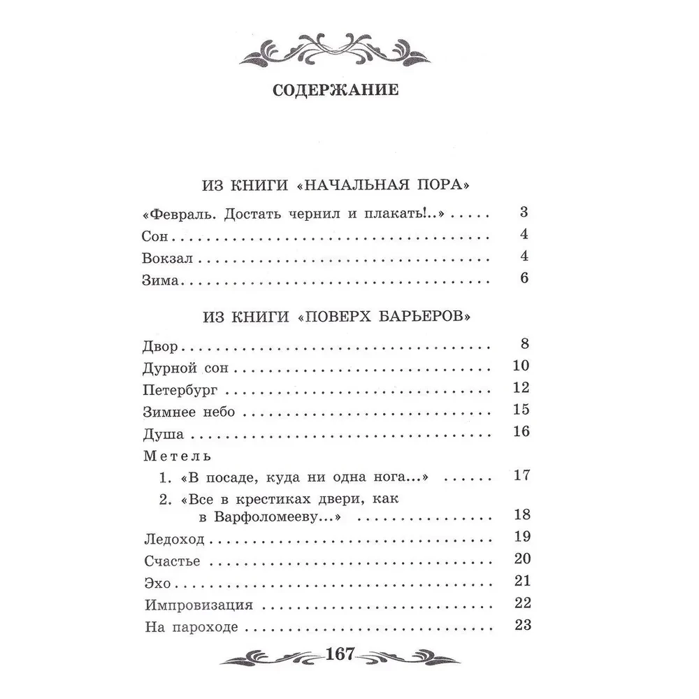 Māsa mana - dzīve