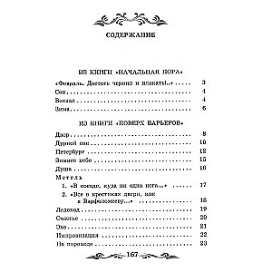 Māsa mana - dzīve