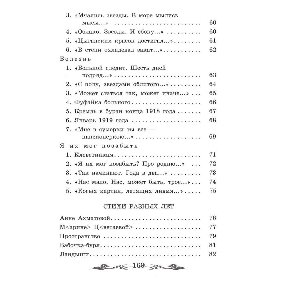 Māsa mana - dzīve