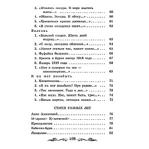 Māsa mana - dzīve