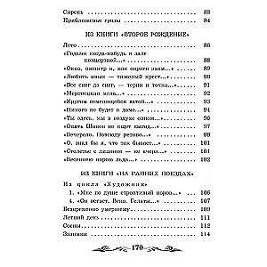 Māsa mana - dzīve