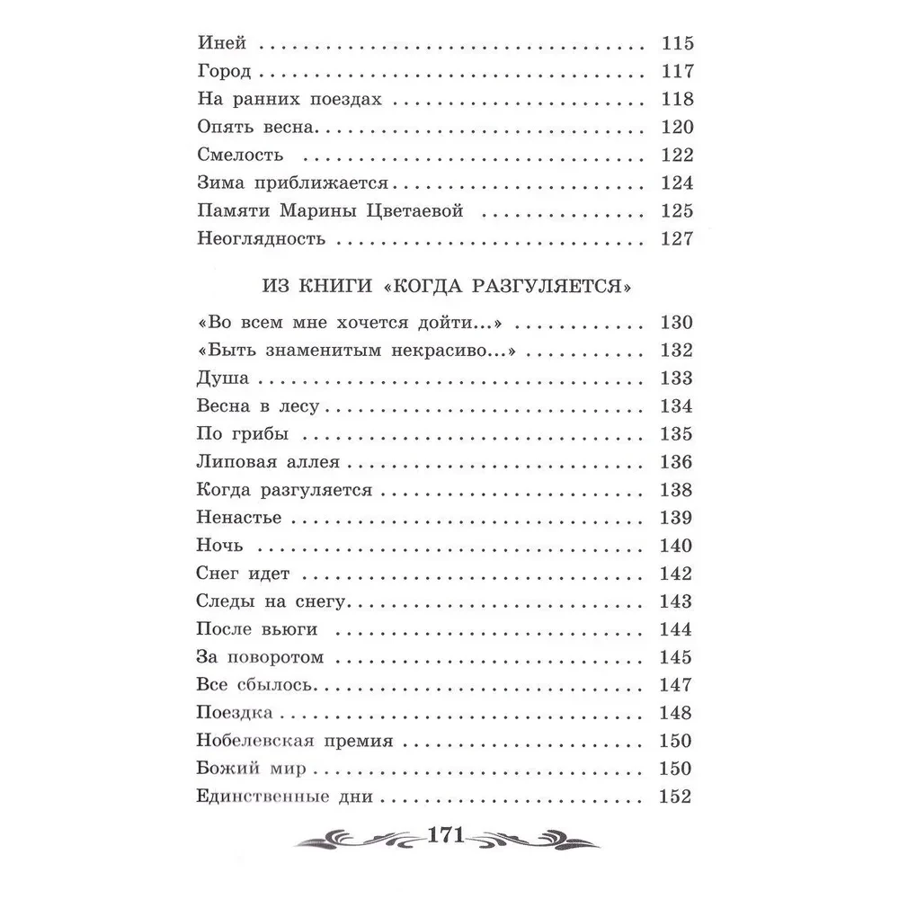 Māsa mana - dzīve