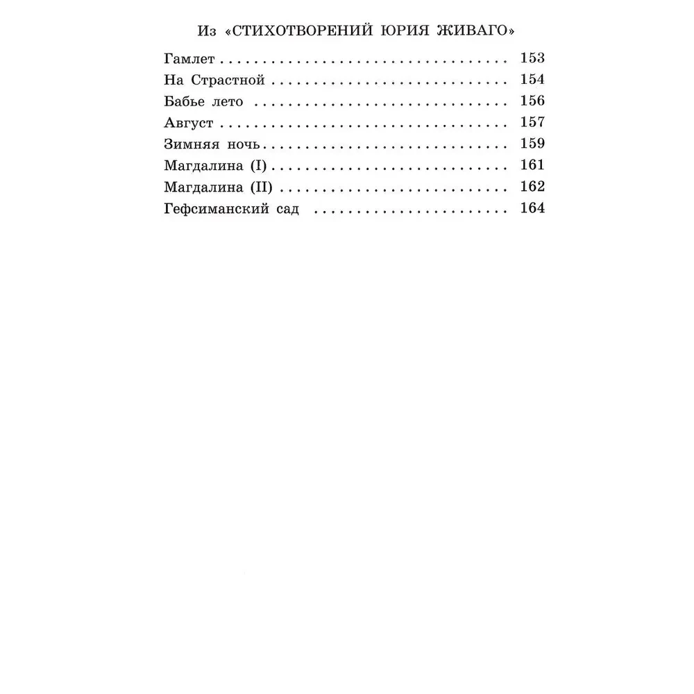 Māsa mana - dzīve