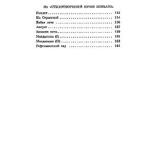Māsa mana - dzīve