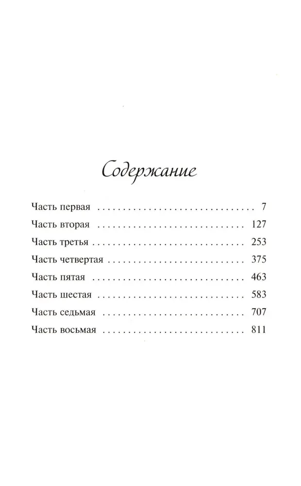 Anna Karenina