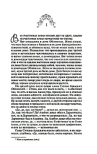 Anna Karenina