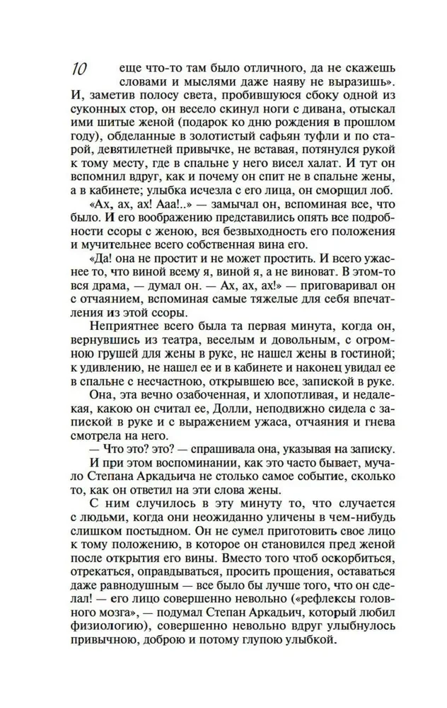 Anna Karenina