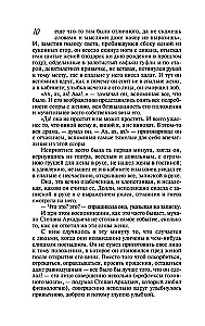 Anna Karenina