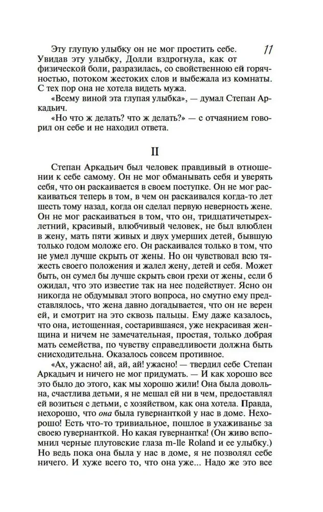 Anna Karenina