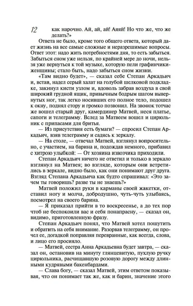 Anna Karenina