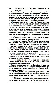Anna Karenina