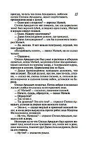 Anna Karenina
