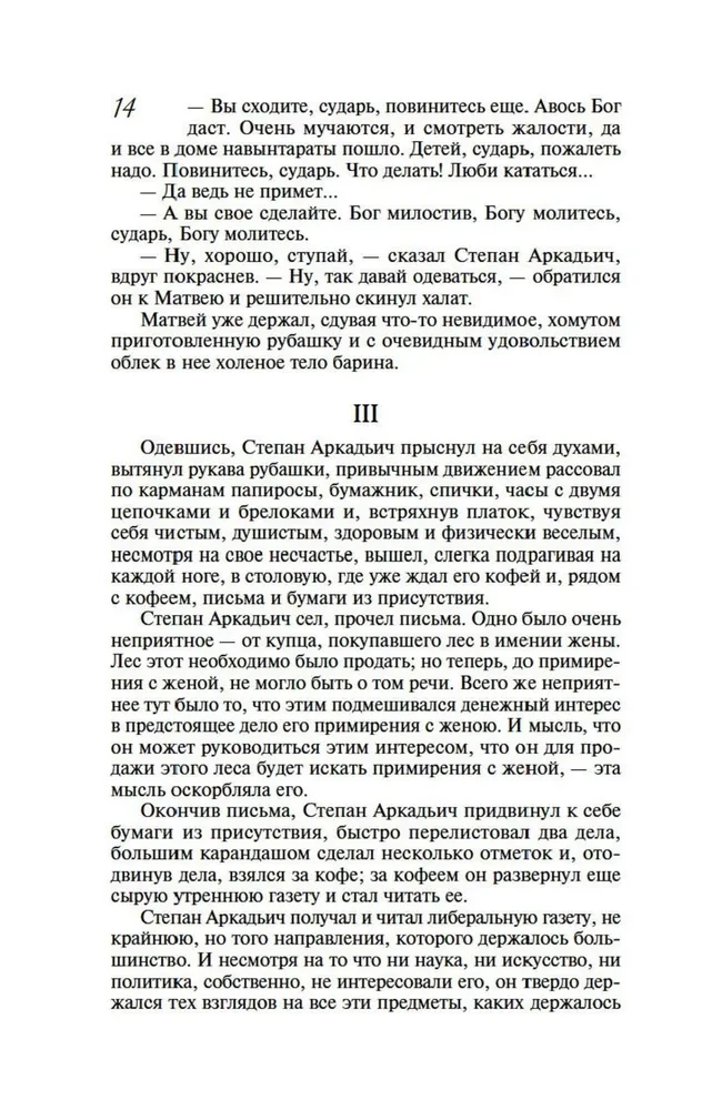 Anna Karenina