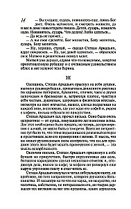 Anna Karenina