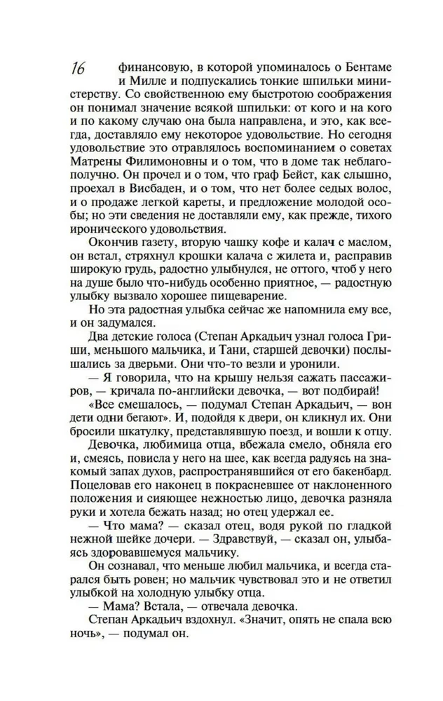 Anna Karenina